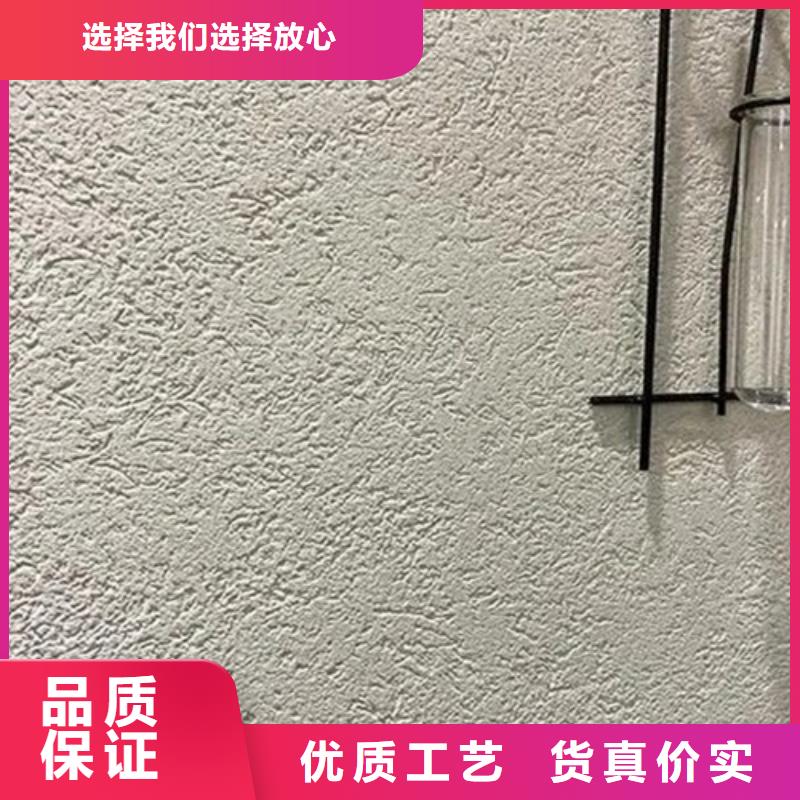 艺术涂料雅晶石怎么挑选颜色尺寸款式定制