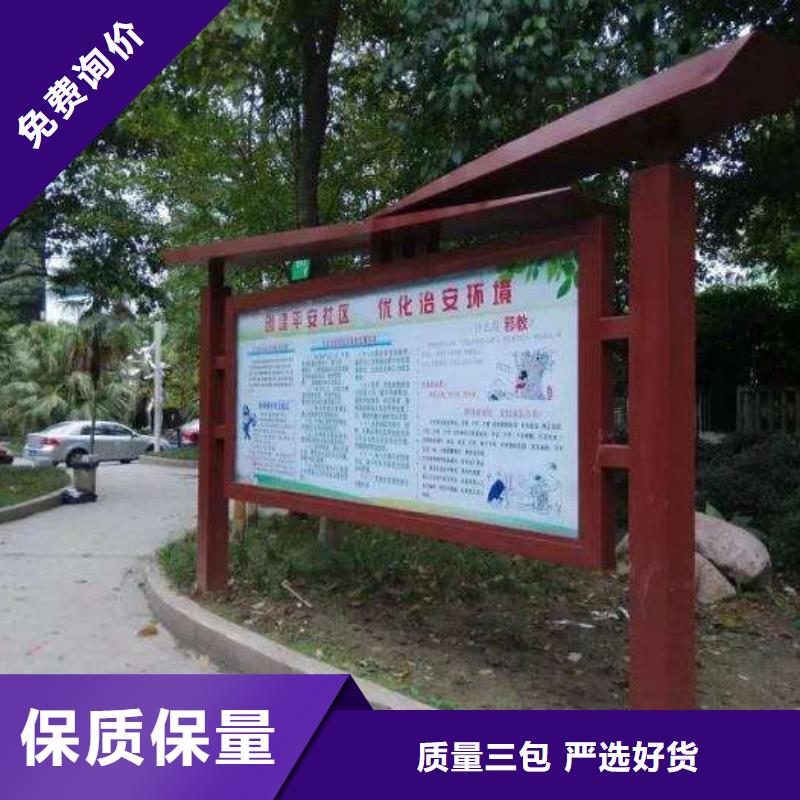 小区阅报栏直销价格厂家直销省心省钱