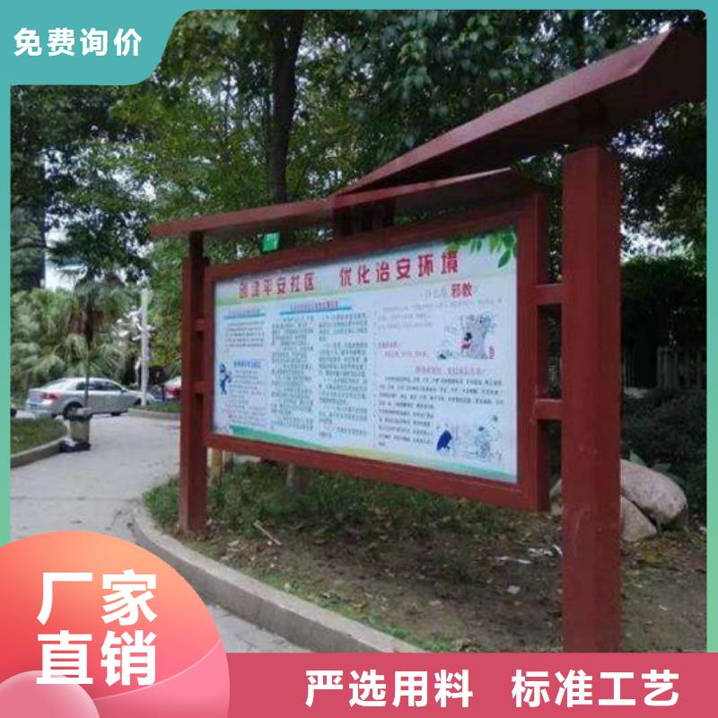 小区阅报栏生产一站式厂家