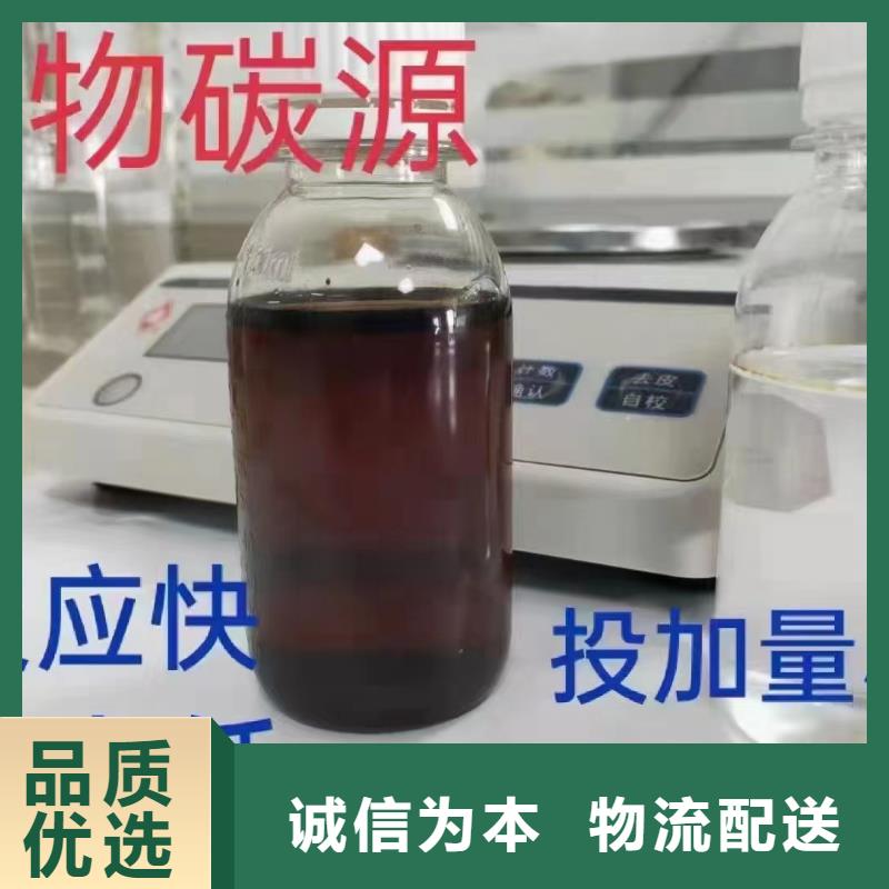 生物碳源品质放心好厂家有担当