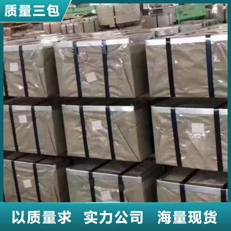 宝钢矽钢片50AH470高速冲销售的是诚信