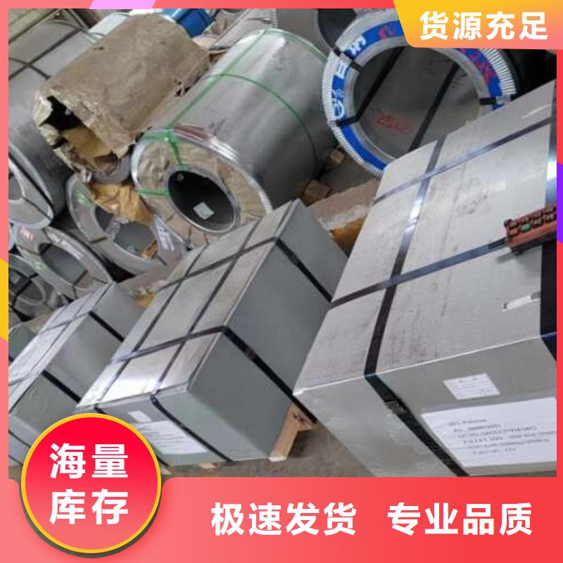 无取向硅钢80WK420实时询价品牌专营