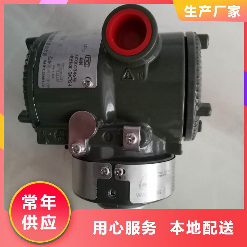 差压变送器PDS443H-1HT2-A1DC品质过硬