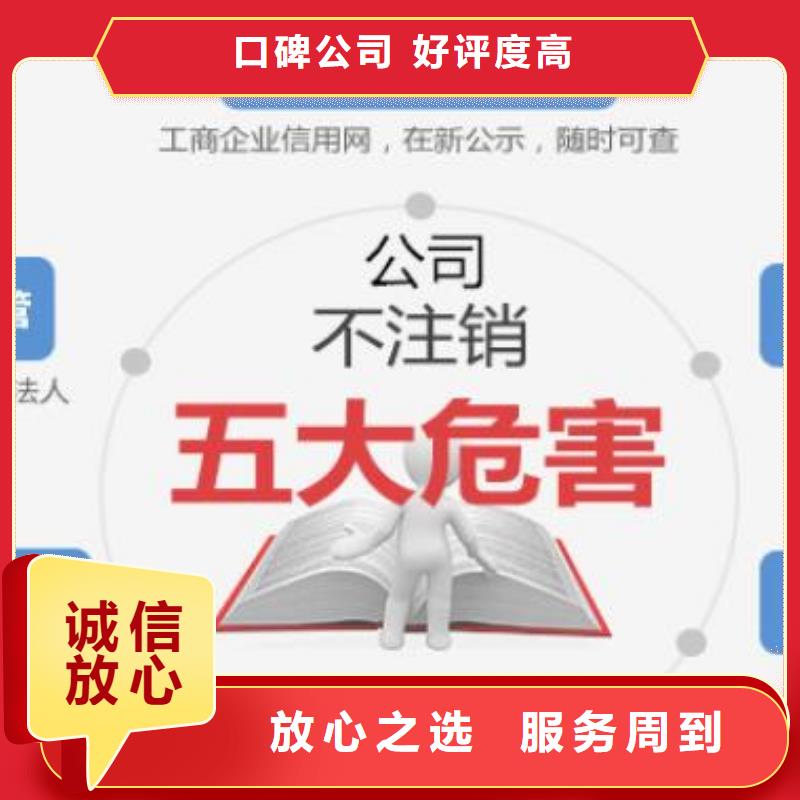 营山公司地址跨区变更、		找海华财税当地品牌