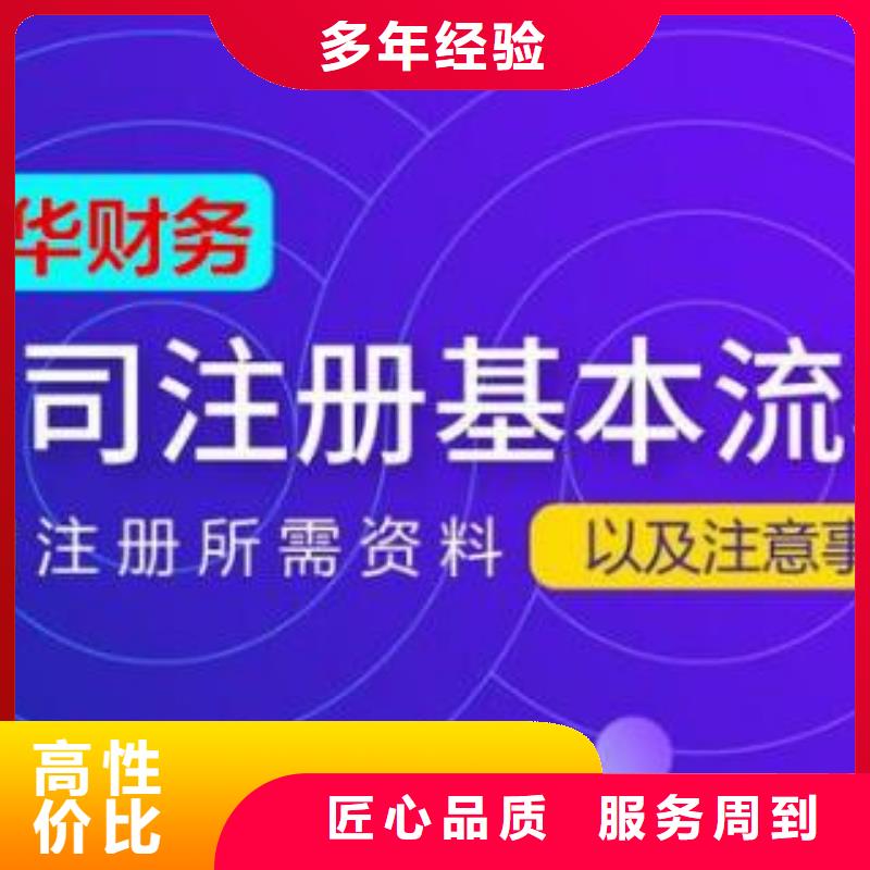 荣县医疗器械经营许可证海华财税正规团队