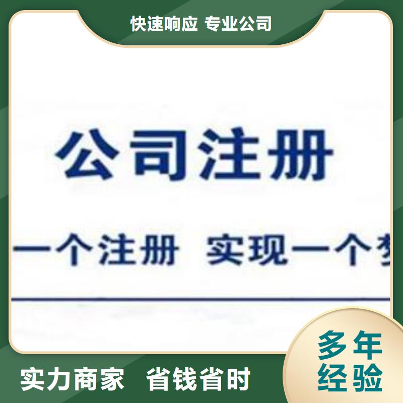 利州区工商注销		会计的经验够不够、年限够不够？		当地公司