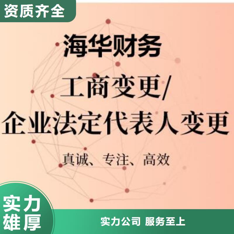 翠屏人力资源许可证、		找海华财税精英团队