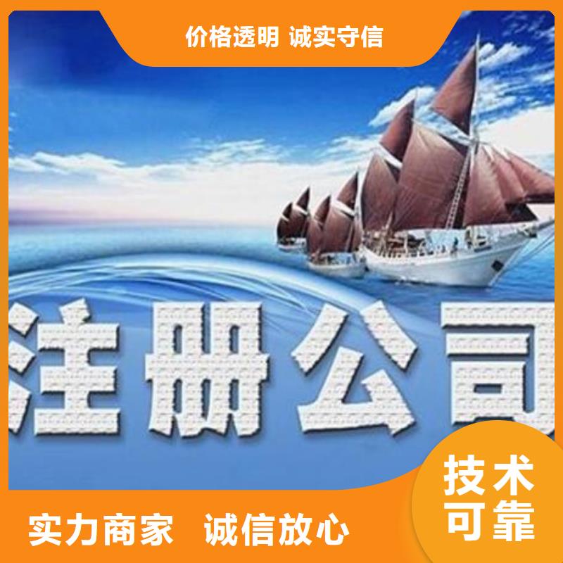 广汉代理注销内资公司	代理机构会跑路吗？		@海华财税本地制造商