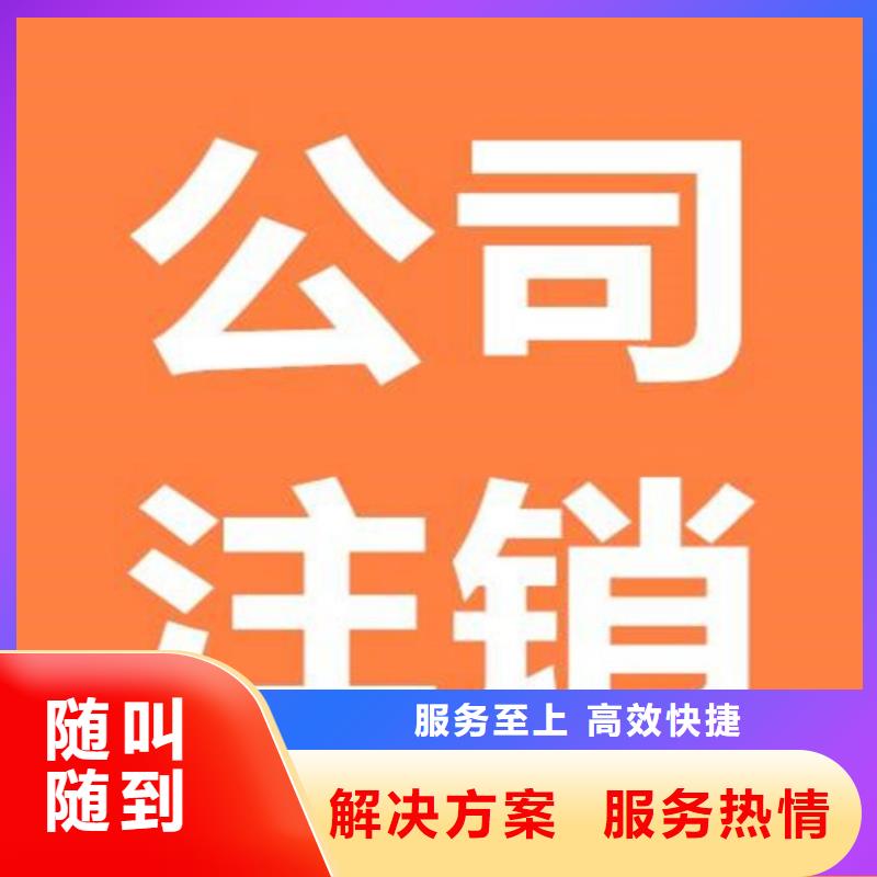 大安公司注销税务		找海华财税正规公司