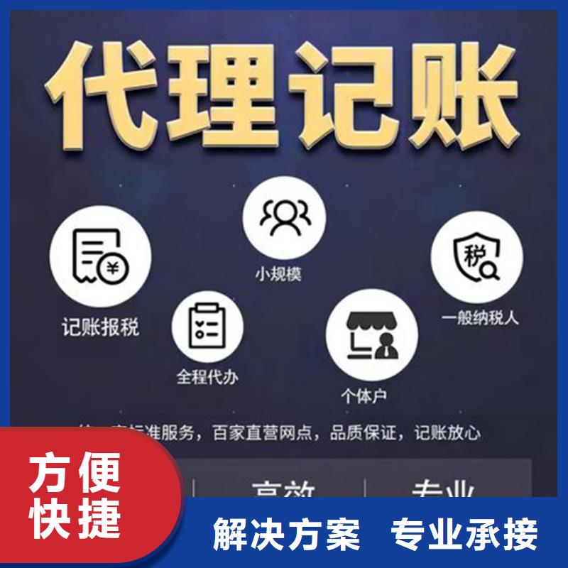 公司解非注销程序优选商家多年行业经验