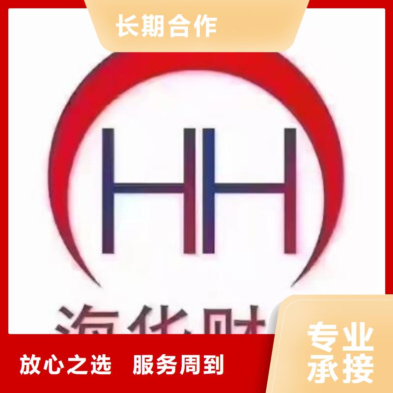 泸定县食品流通许可证	找代账公司合法吗？@海华财税本地供应商