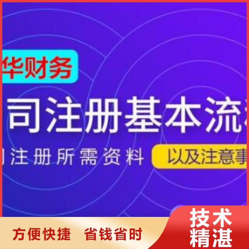 安居区人力资源许可证、劳务派遣需要什么资料？@海华财税当地供应商