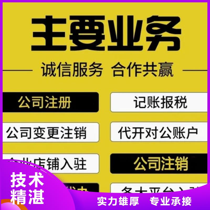 公司解非注销程序-公司解非注销程序价廉一站式服务