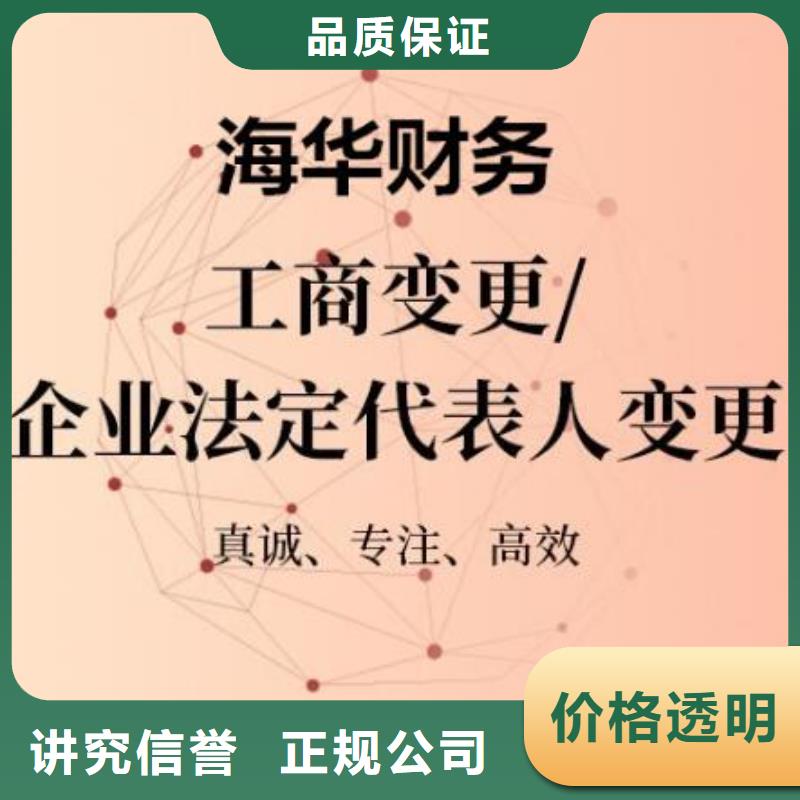 射洪公司注销税务		施工劳务资质条件？欢迎咨询海华财税品质保证