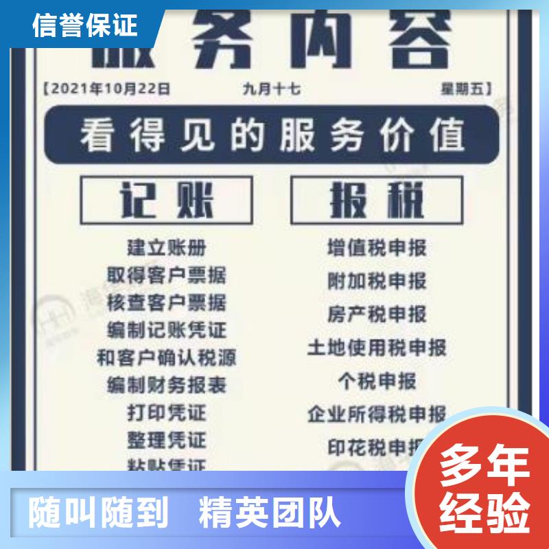 丹棱县银行基本账户、印刷许可证需要什么条件？@海华财税高效