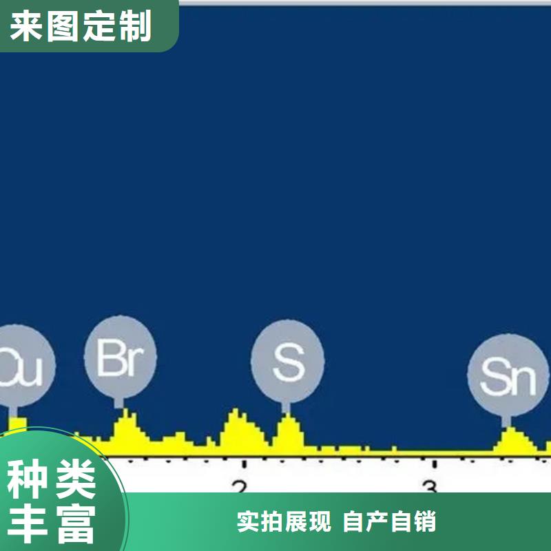 成分分析检测促销定制批发