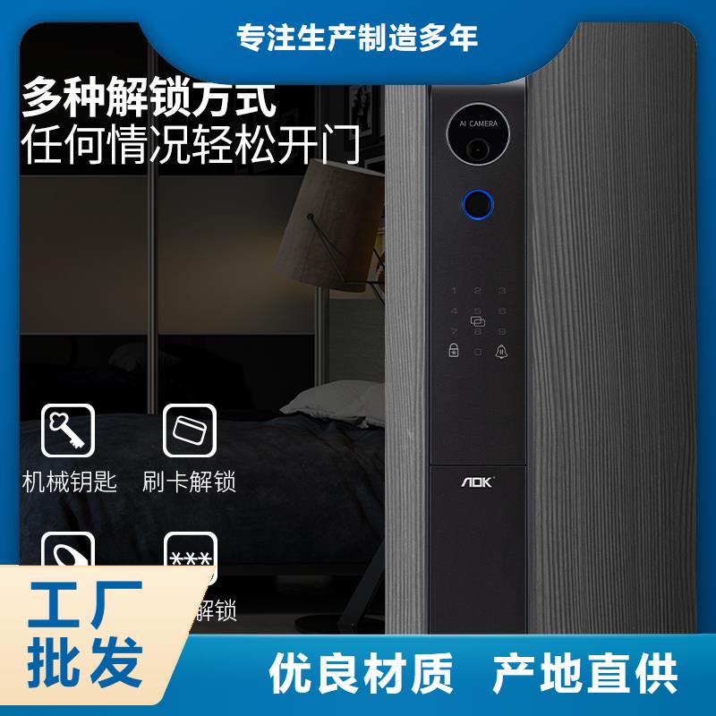 爱迪凯半自动智能锁联系方式厂家品控严格