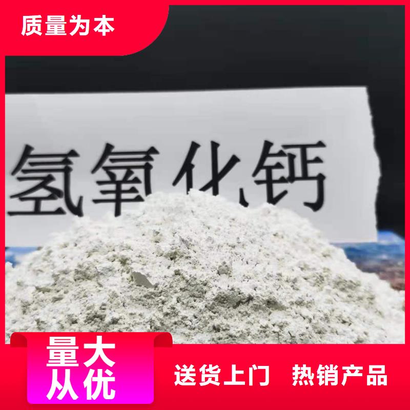 脱硫剂
氢氧化钙企业-可接急单精选厂家好货