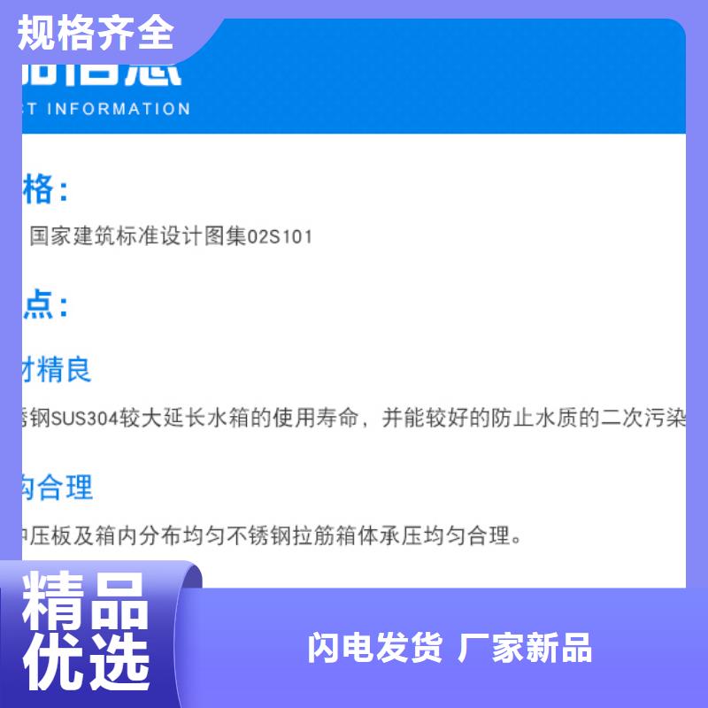 汝城不锈钢冲压水箱推荐货源严选好货