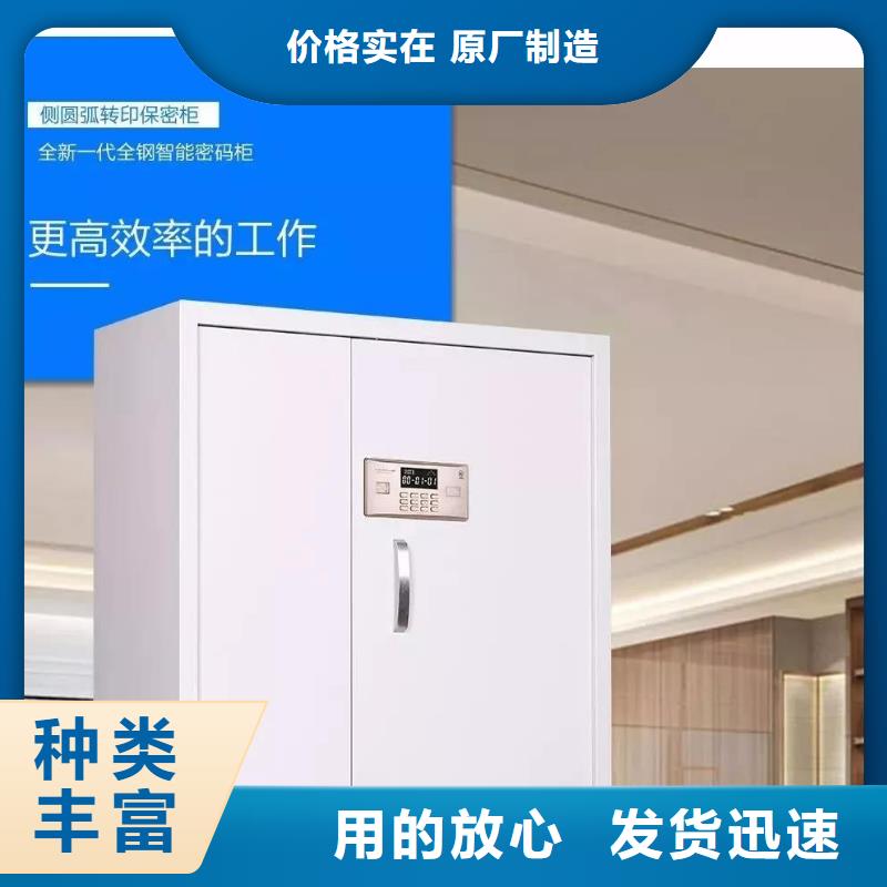 保密柜子保密柜质量优工期短发货快