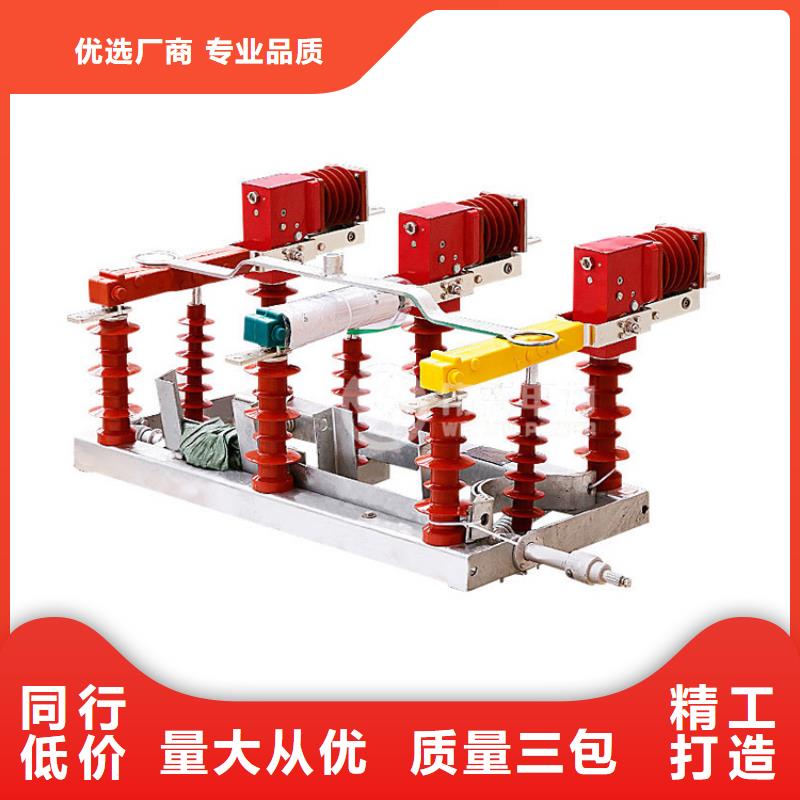 FN5-12RDL/400高压负荷开关樊高本地公司