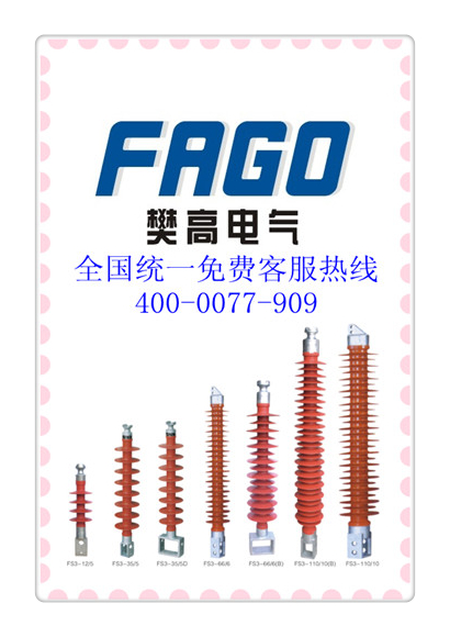 XWP2-100陶瓷绝缘子樊高电气用的放心