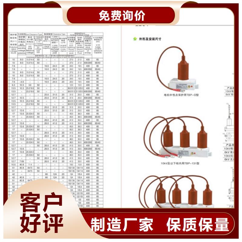 TBP-O-7.6F三相组合式过电压保护器樊高电气附近生产商