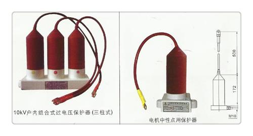 TBP-A-12.7F/85串联间隙过电压保护器符合行业标准