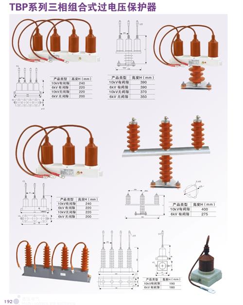 TBP-C-12.7F/150-J间隙过电压保护器量大从优