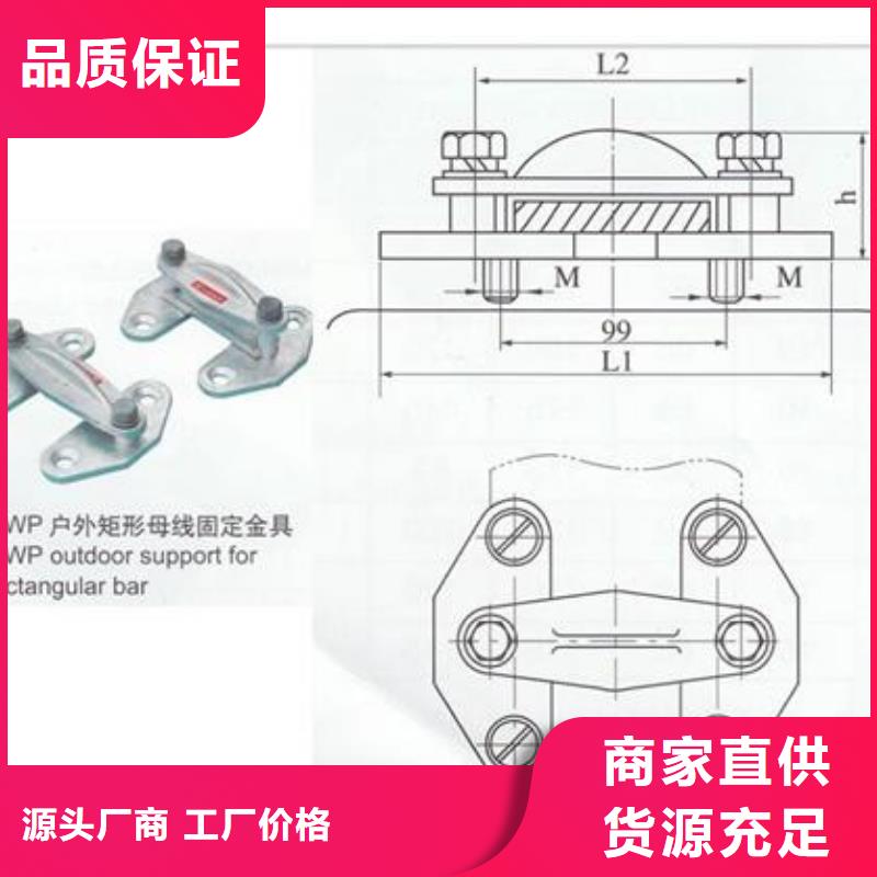 MCN-250槽形母线固定金具樊高保障产品质量