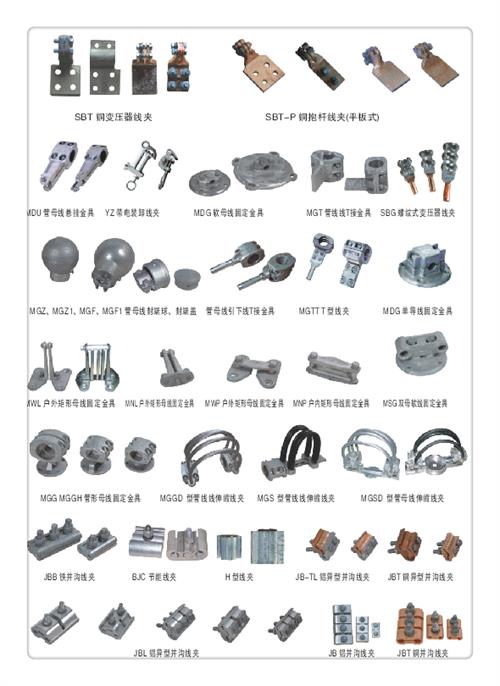 MCW-250母线固定金具当地生产商