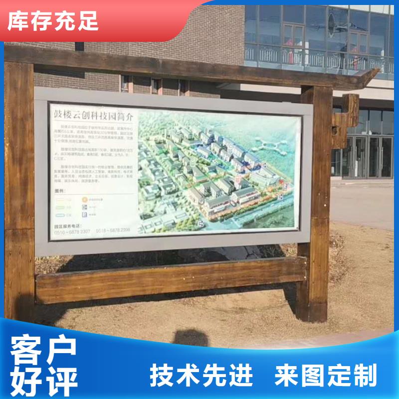 【仿古宣传栏价值观精神保垒导向牌免费获取报价】实力雄厚品质保障