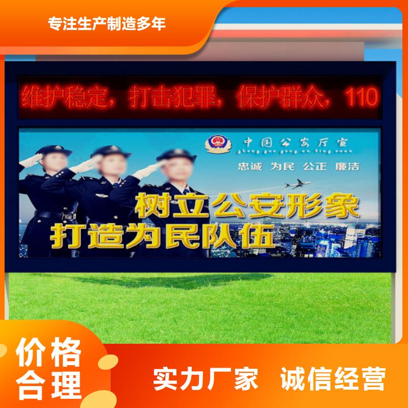 打黑部队宣传栏现货交易当地经销商
