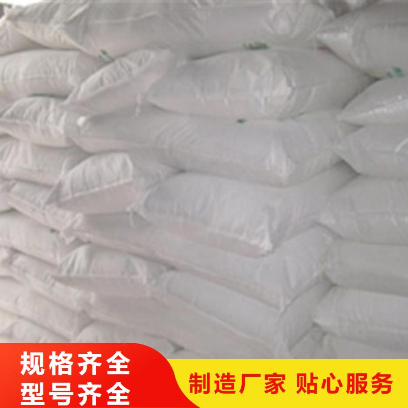 氧化镁-污水处理聚丙烯酰胺用心做品质畅销本地
