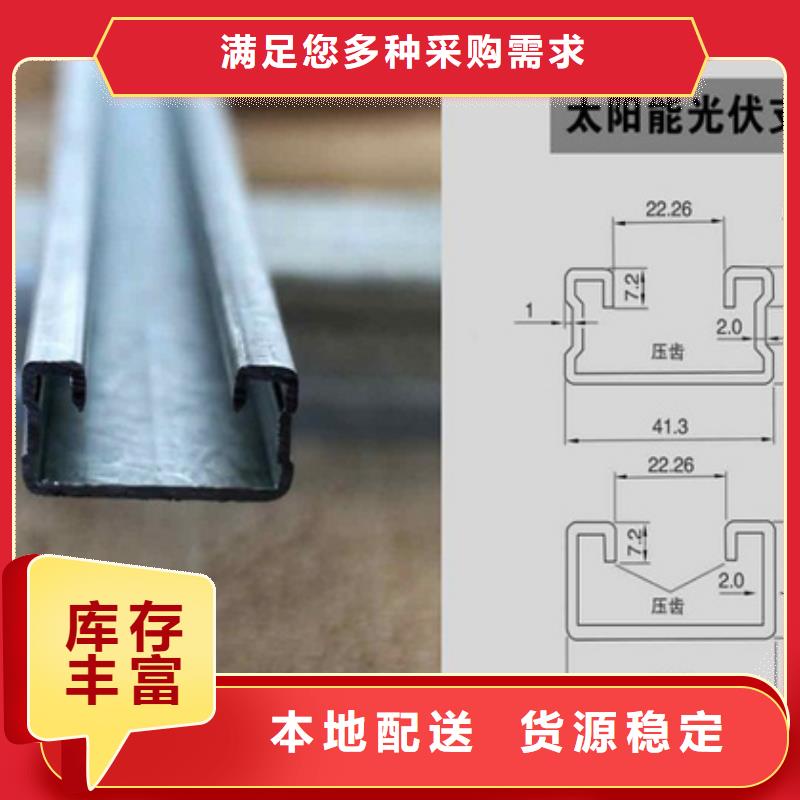 光伏支架_槽钢源头工厂量大优惠品质优选