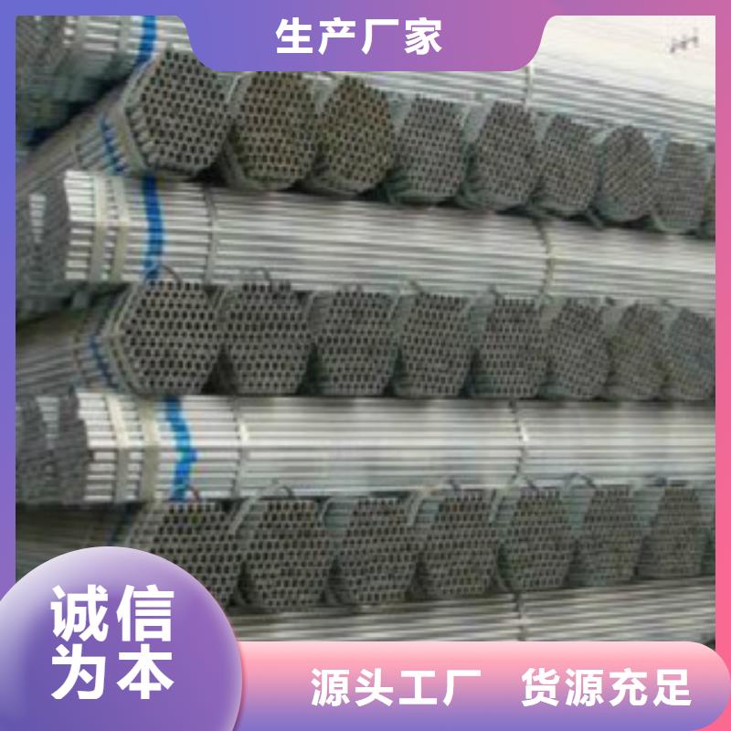 镀锌钢管批量批发量大更优惠