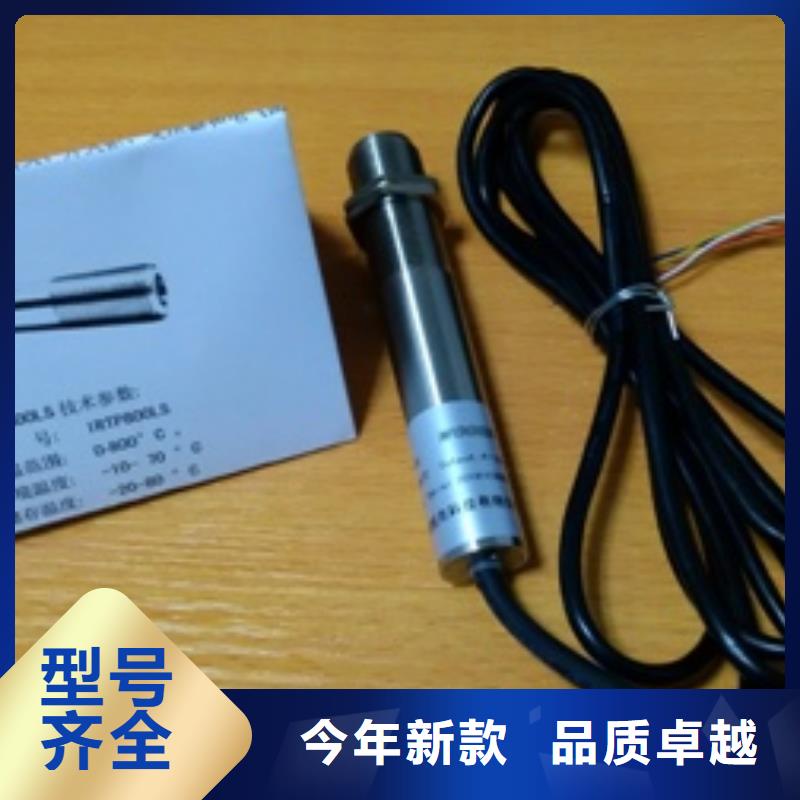 IRTP300LIRTP300L红外测温传感器直销厂家当地品牌