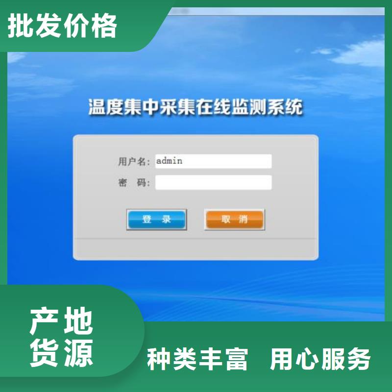 温度无线测量系统IRTP300L红外测温传感器高性价比专心专注专业