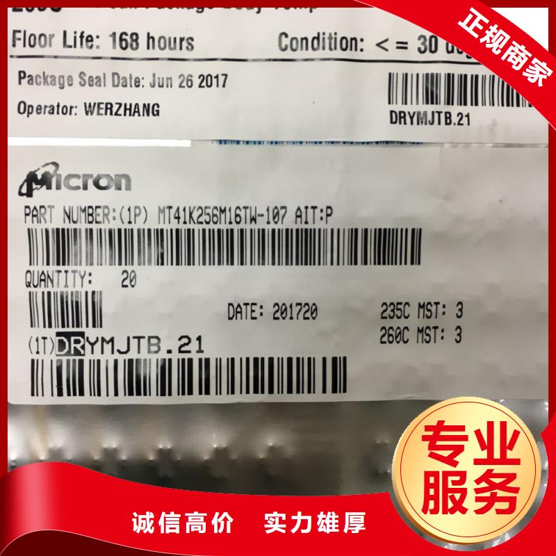 SAMSUNG2EMCP经验丰富高价回收