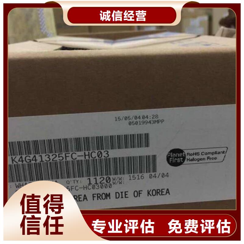 【SAMSUNG2LPDDR3专业评估】免费估价
