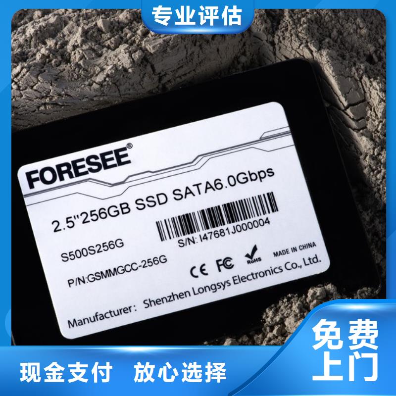 SAMSUNG3【回收库存电子】上门回收高价靠谱