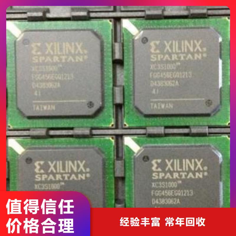 【MCU】_LPDDR4X回收范围广同城公司