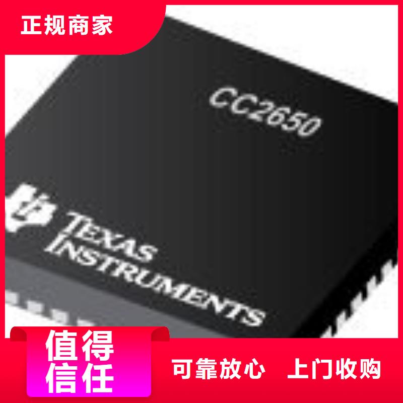 MCU回收库存电子上门快值得信任