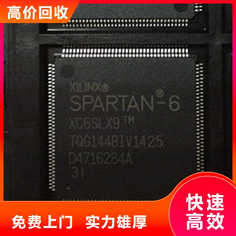 MCU【LPDDR4X】上门估价诚信高价