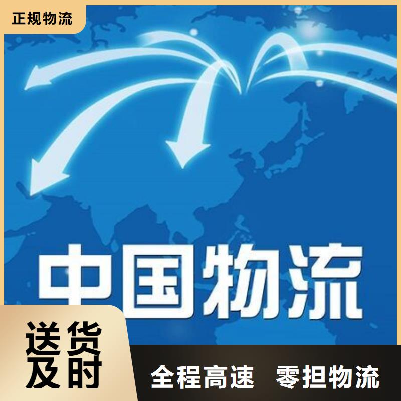 张掖物流公司 【杭州到张掖货运物流运输专线直达整车零担返空车】准时准点