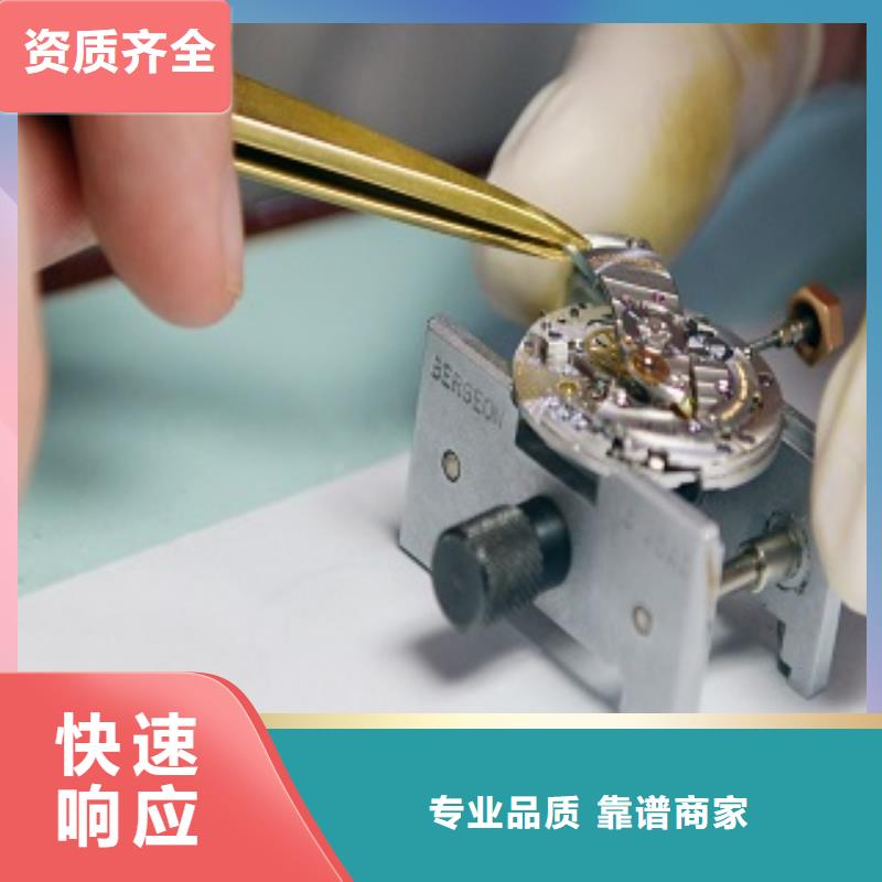 成都11-22-国金修表专业服务放心