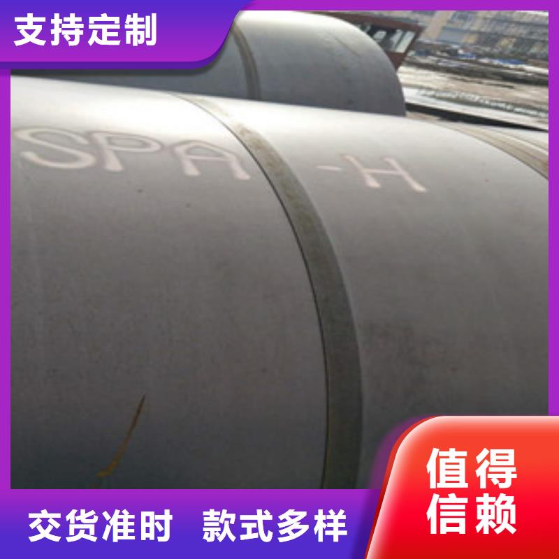 【耐候钢板-耐磨钢板批发商】制造生产销售