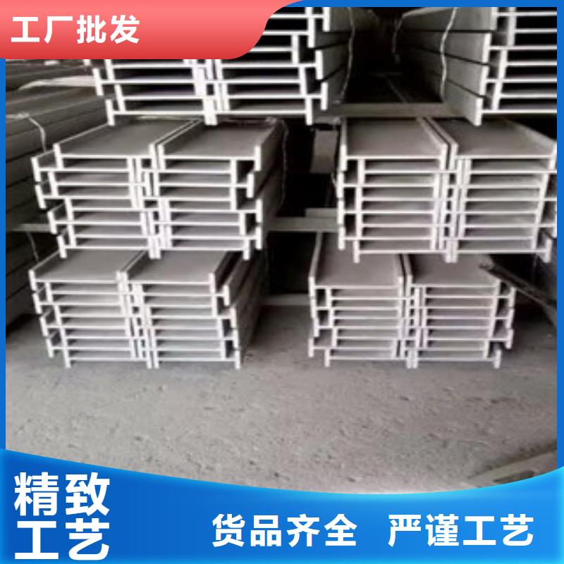 Q355C工字钢多少钱【制造厂家】源头直供