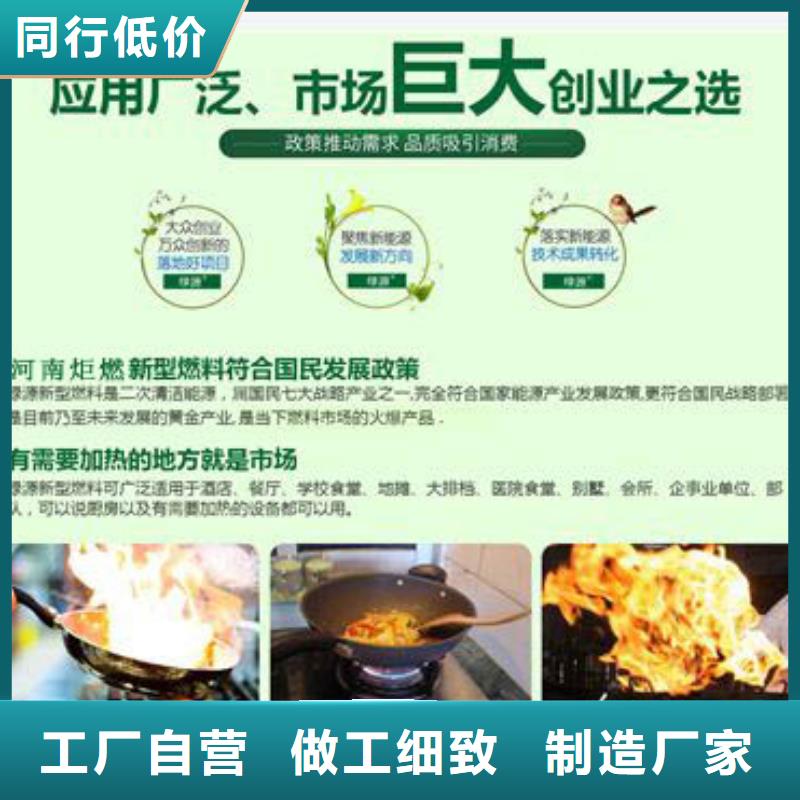 灶具用植物油燃料勾兑技术哪里可以学会河南新乡附近经销商