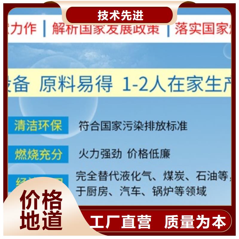 灶具用植物油燃料技术转让万元投资快速回本河南新乡同城生产商